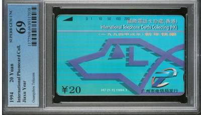 【琪哥网】评级磁卡综合场(九十九） - 【PCGS69】广州H7一九九四新年快乐