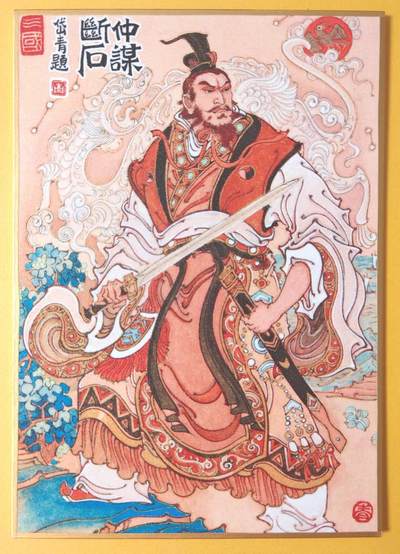 趣卡卡拍No.17期（无佣金免手续费，分享成交有奖） - 【亲签钤印，（200*140mm）色纸大卡】昆仑万象-三君主之孙权亲签钤印色纸