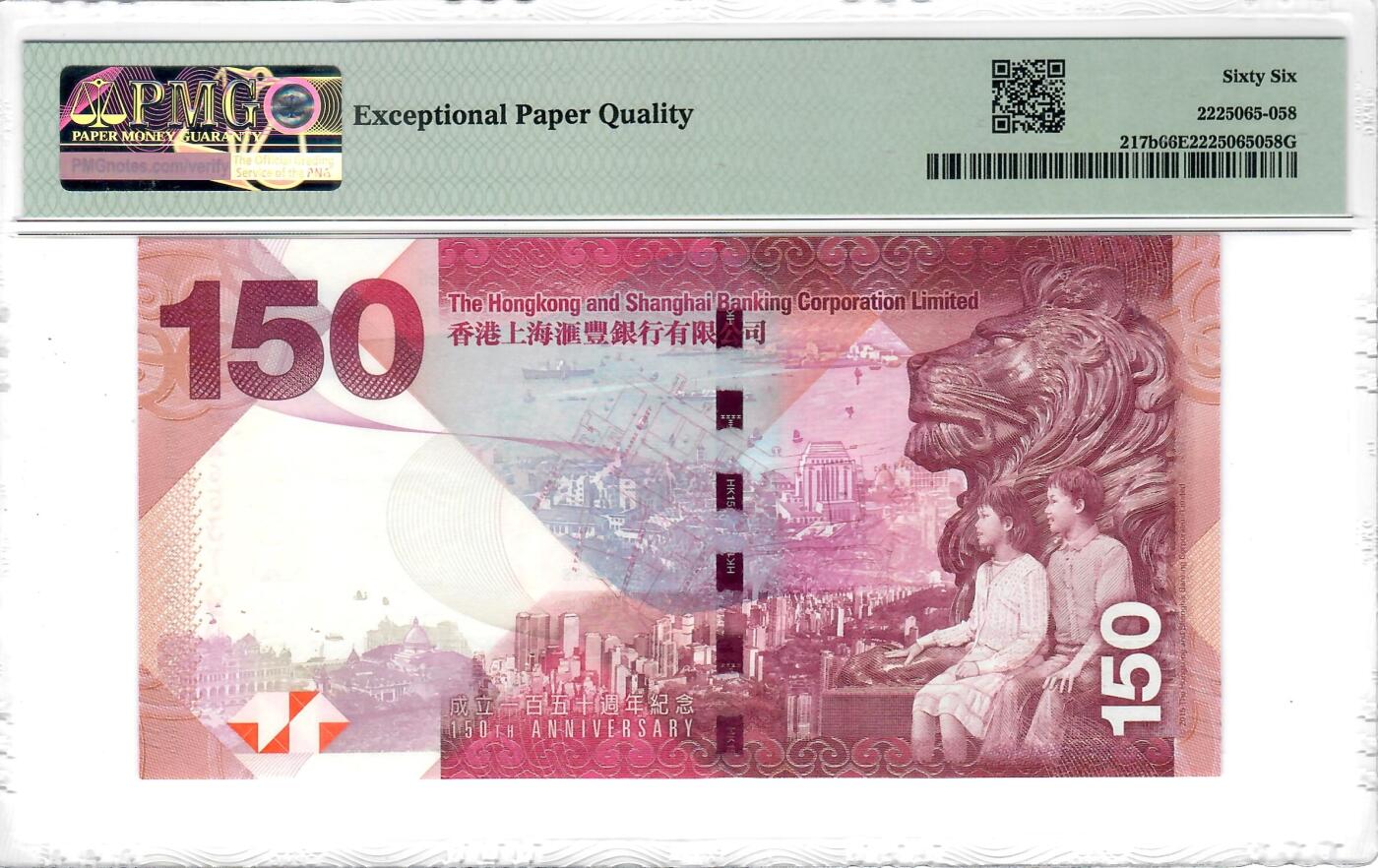 大中华拍卖第796期 香港汇丰银行150周年纪念钞15150 HK663190