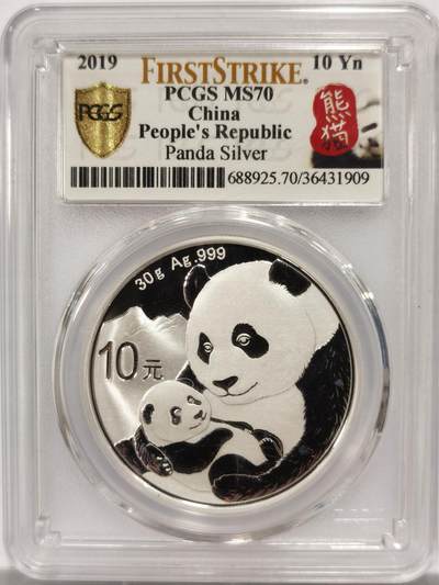 博洋堂世界钱币拍卖第142期（全场包邮） - PCGS MS70 中国2019年熊猫银币10元-4