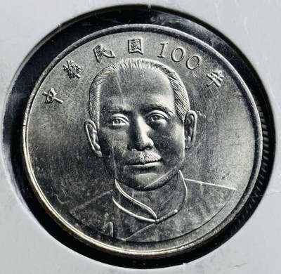 文馨钱币收藏第 274 场，批量银币，散币场 长期接收代拍品 - 原光品相中国台湾省 100 年 2011 年孙中山 10 元，背国泰民安，孙像首发年