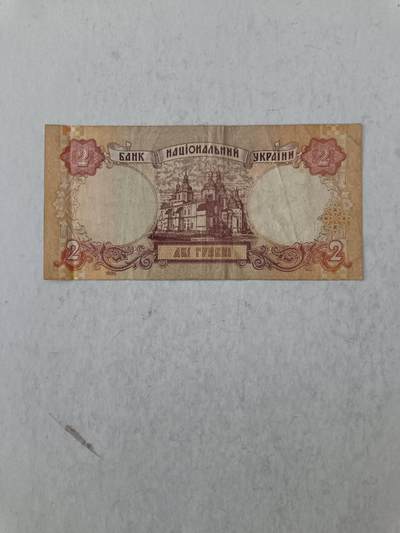 【20251007】非全新纸币第292场 乌克兰1995年2格里夫纳