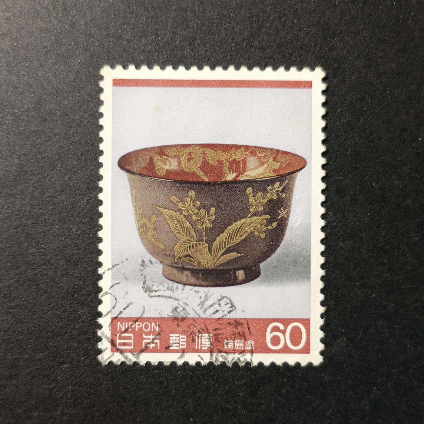 嘉禾收藏    【第339期】            无佣金、可寄存、满30元包邮 日本🇯🇵邮票