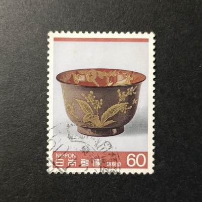 嘉禾收藏    【第339期】            无佣金、可寄存、满30元包邮 - 日本🇯🇵邮票