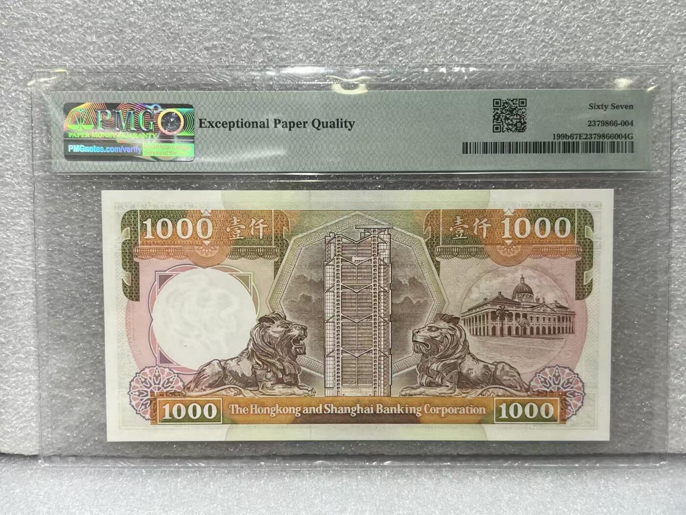 大中华拍卖第796期 香港汇丰银行891000 BH143786