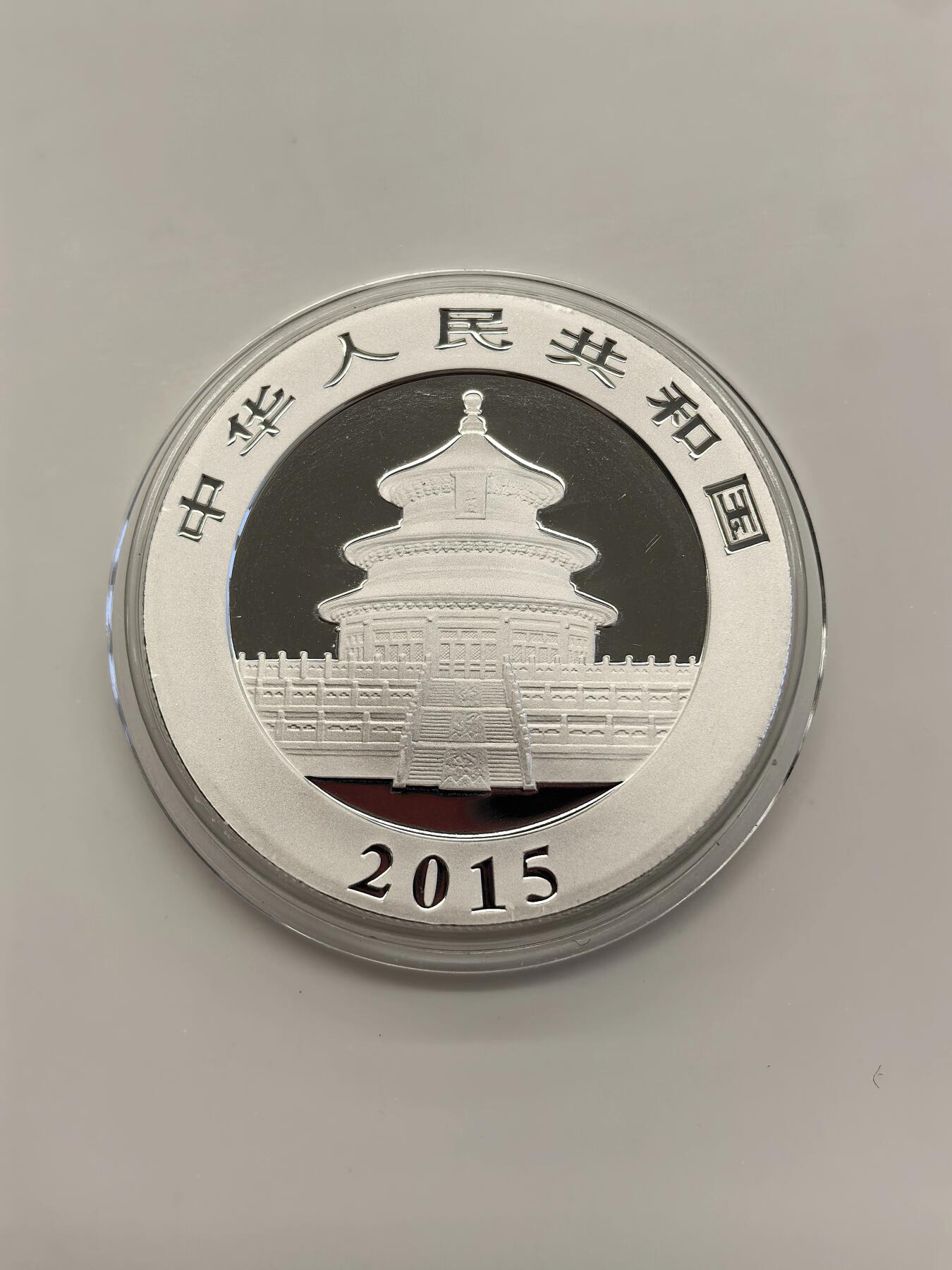博洋堂世界钱币拍卖第142期（全场包邮） 中国2015年熊猫银币