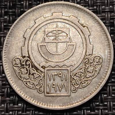 布加迪🐬～世界钱币(上海)🌾第 248 期 /  各国套币和散币 - 埃及🇪🇬1970年 10皮阿斯特 开罗国际博览会-纯价值~L