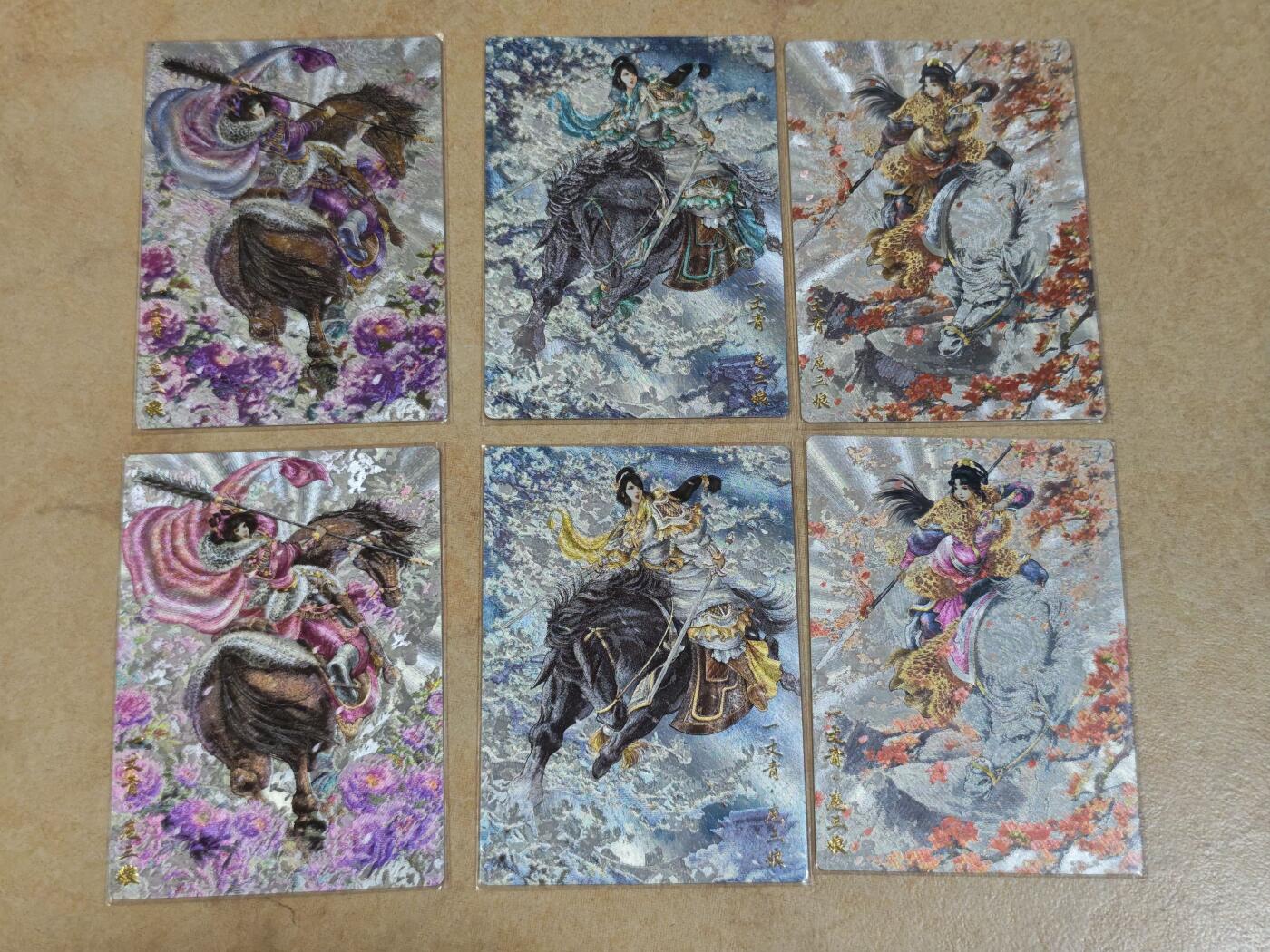 夜之极第三十二期 （10月7日周二晚9点截拍，欢迎竞拍） 卡德曼 谷粒 扈三娘300编 双色三人物 粗闪6张