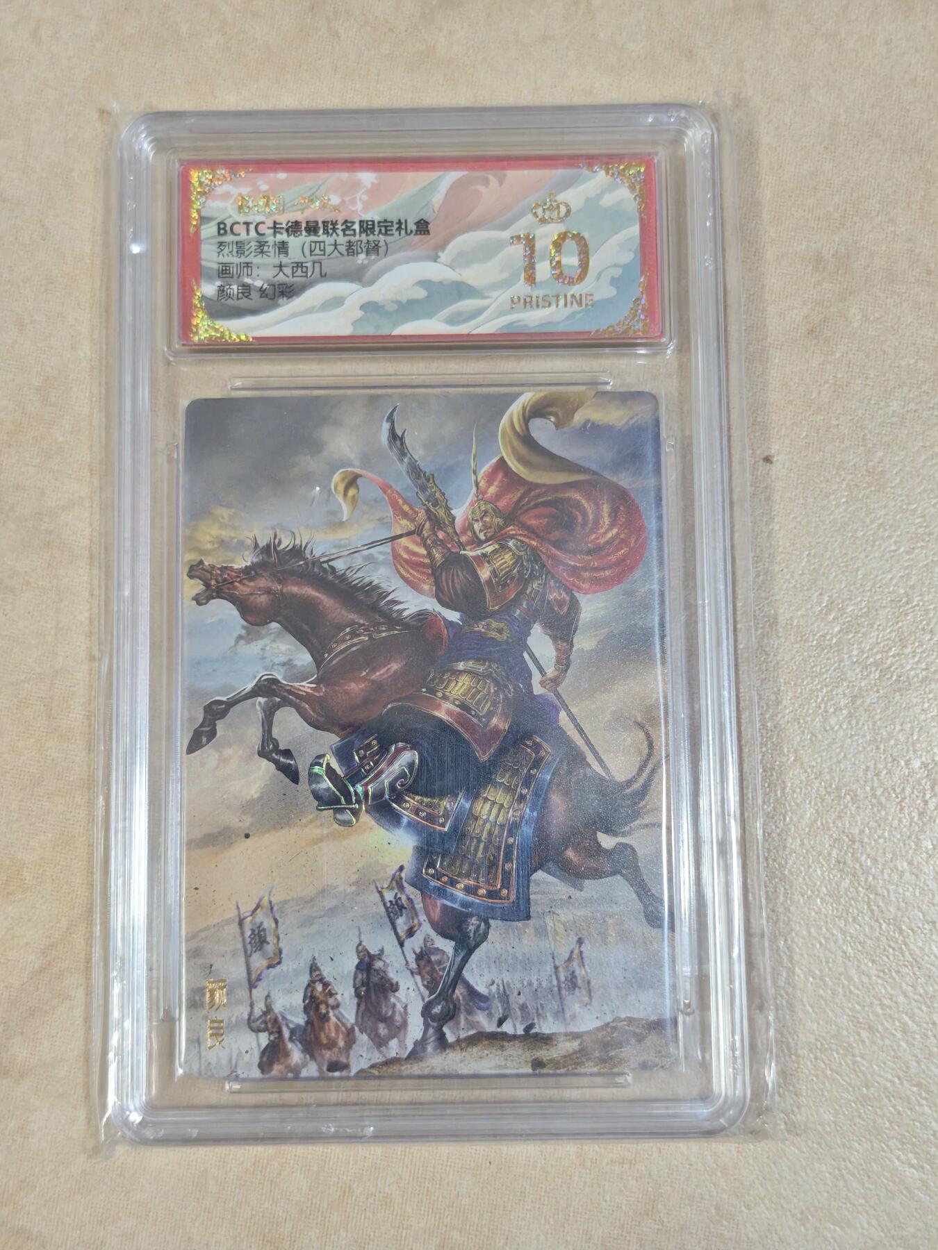 夜之极第三十二期 （10月7日周二晚9点截拍，欢迎竞拍） 保粹&卡德曼 武韵红颜 大西几 颜良 幻彩爆金