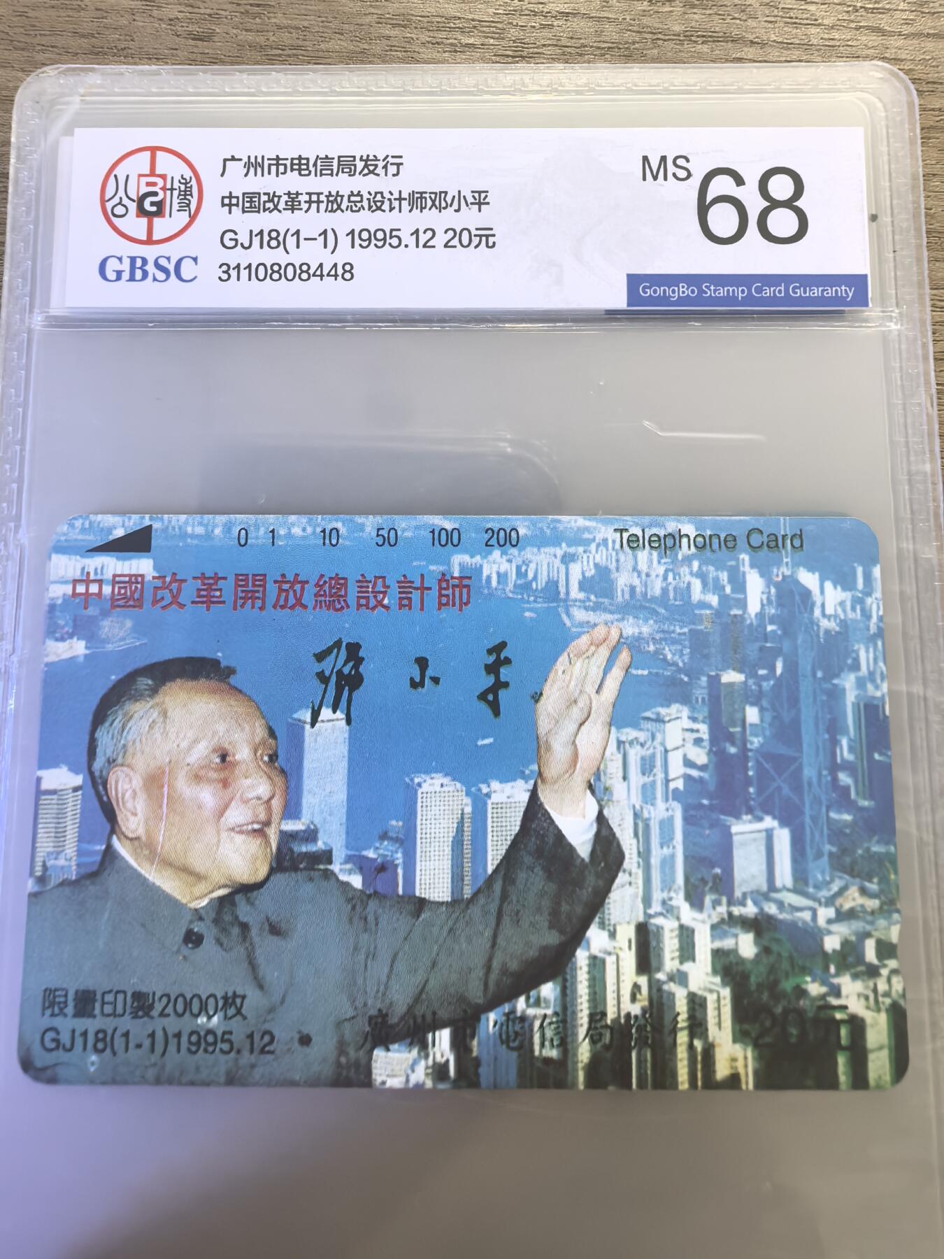 《卡拍》第337期拍卖10月4日晚22：10时延时截拍
