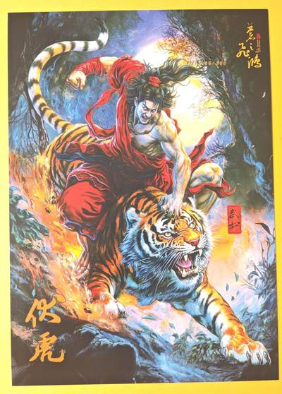 趣卡卡拍No.17期（无佣金免手续费，分享成交有奖） 【A4限编粗闪】百里卡牌-飞鸿水浒 苍之飞鸿 伏虎武松 A4粗闪（编号106/300）