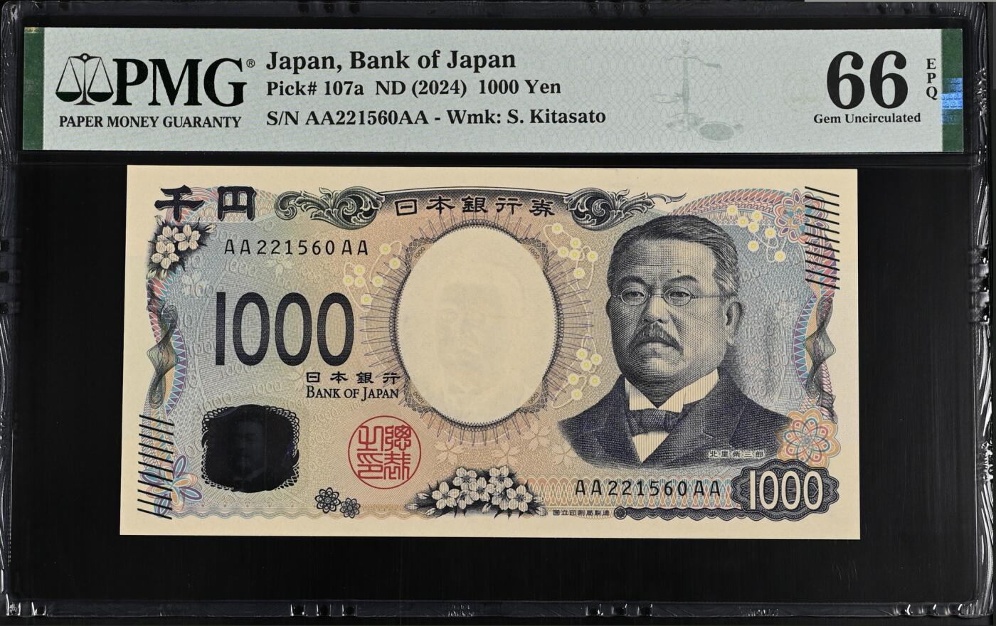 《艾美收藏》第214期-10.7周二国庆外币超白金场 日本1000日元 PMG66E 2024年新版 AAAA 无47