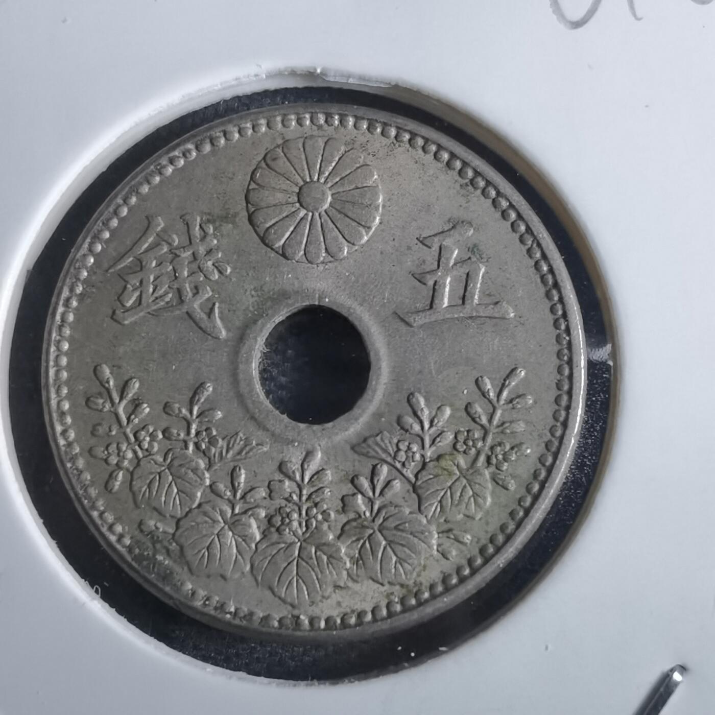 沼泽如烟--第861场 大正九年大五钱