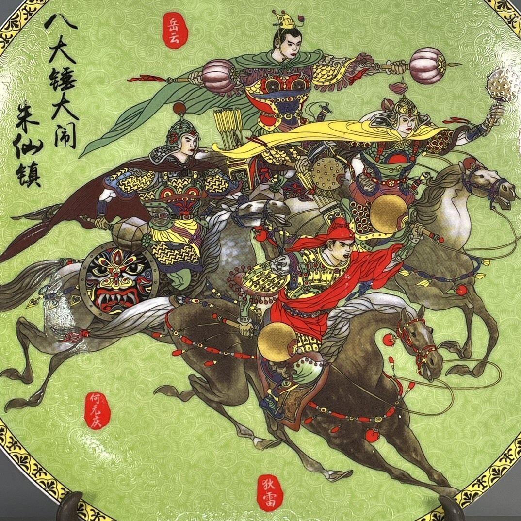听雨轩  古玩陶瓷专场 八大锤图纹赏盘