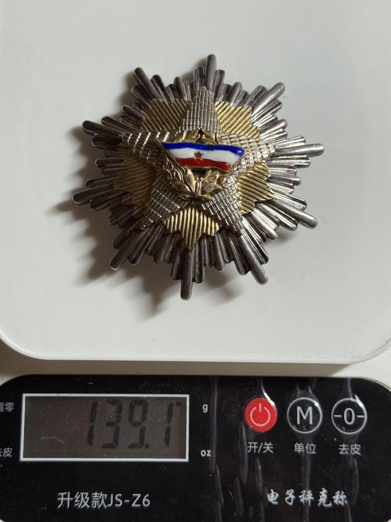 双节同庆！铭记历史！以史为鉴！戎马世界章牌大赏第106期 南斯拉夫一级旗帜勋章，超小编号17，银制，旗面珐琅有修补，非常少见的南斯拉夫高级勋赏