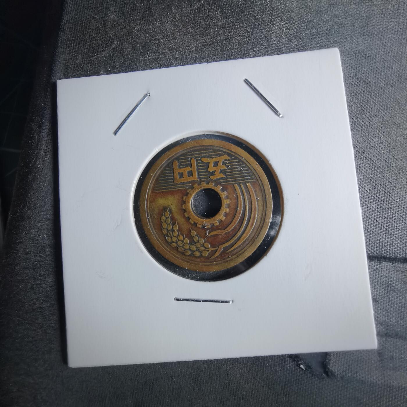 沼泽如烟--第861场 昭和二十六年繁体國五元