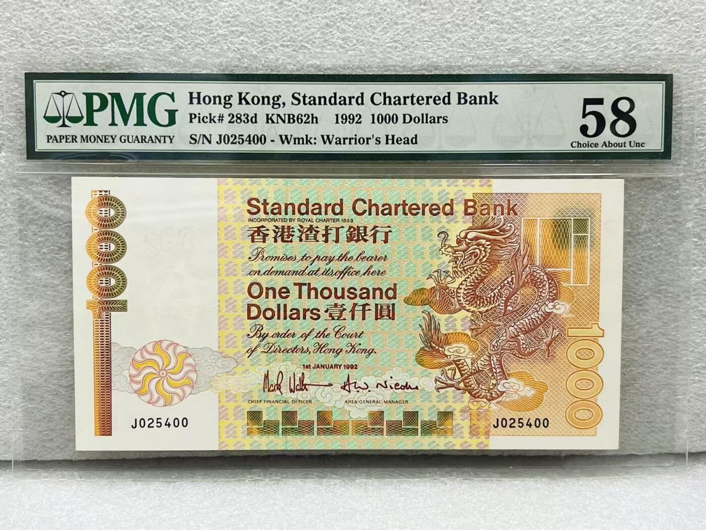 大中华拍卖第796期 香港渣打银行921000长棍 J025400