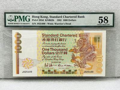 大中华拍卖第796期 - 香港渣打银行921000长棍 J025400