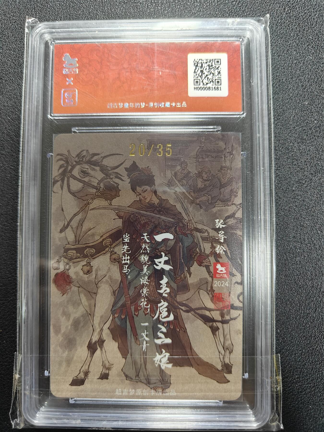 天玑星卡拍第127期《10.9清周四截拍》持续收拍收评中 满赠卡需备注