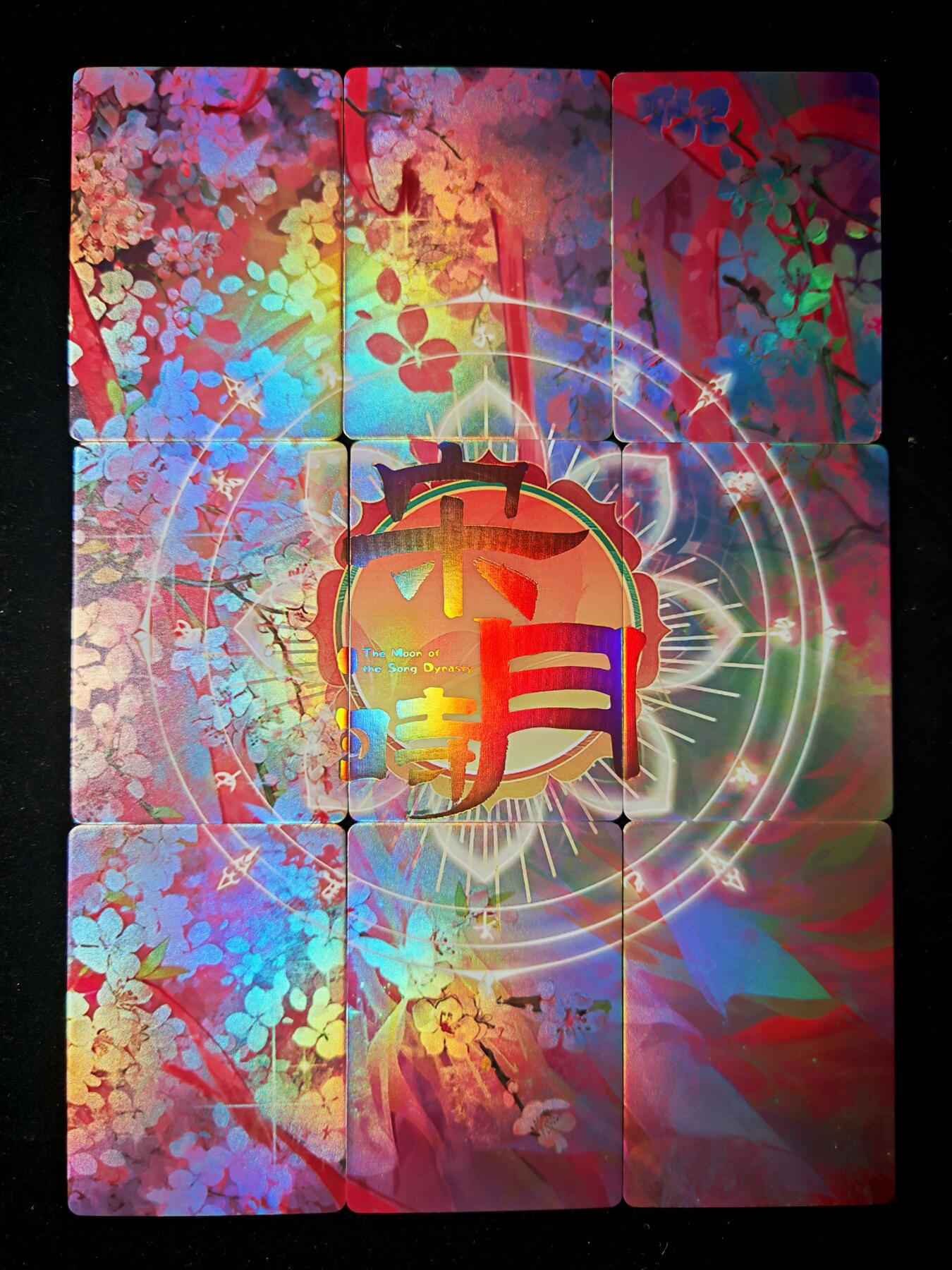第18期★★0佣收拍★★~【琦卡当当铺】扫码加群抽[包邮券]~结束快~ (分享有奖) 趣卡社-宋时月-9拼卡-李师师-彩闪-9张
