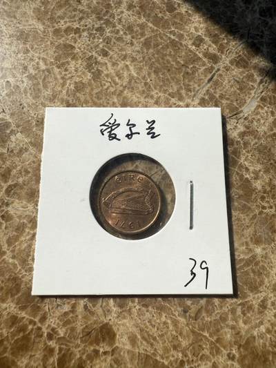 四海杂货铺第一场 - 爱尔兰硬币