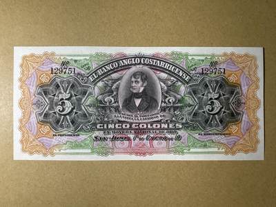 《艾美收藏》第214期-10.7周二国庆外币超白金场 - 哥斯达黎加5科朗 UNC 1903-1917年老版本 无4