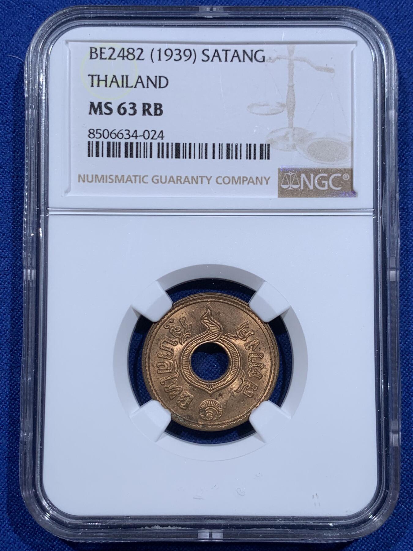 《竞宝斋》第425场 周日，周一  2场连拍 （全场包邮） NGC MS63RB 泰国萨当1939年中孔铜币