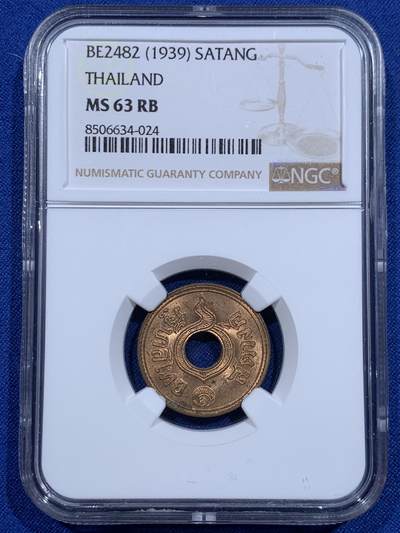 《竞宝斋》第425场 周日，周一  2场连拍 （全场包邮） - NGC MS63RB 泰国萨当1939年中孔铜币