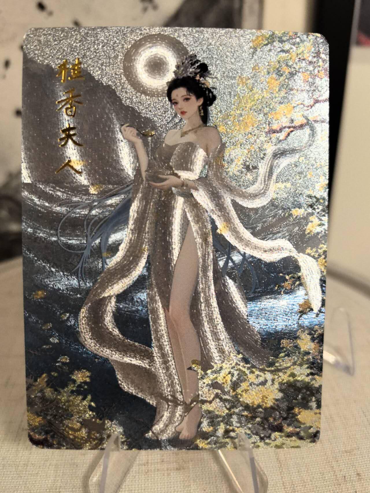 丫丫卡拍第9期（10月6日22点截止） 琅琊卡藏中秋限定月之有灵-桂香夫人（粗闪）