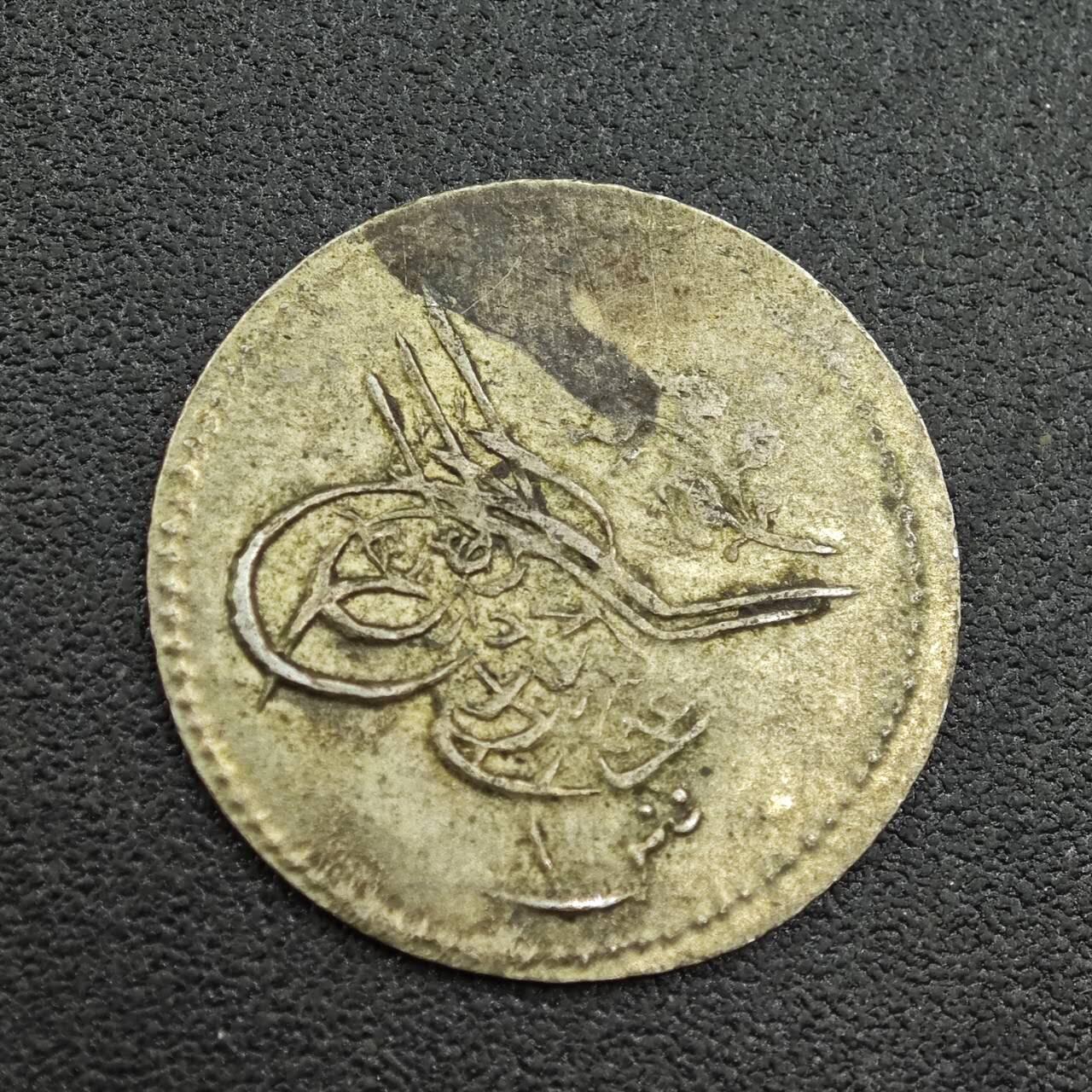 【淘币小摊】限时拍第七百五十九拍  国庆10连拍 小银币场 外出13号发货 满百包邮可预留两周  周一统一发货  奥斯曼土耳其1库鲁银币