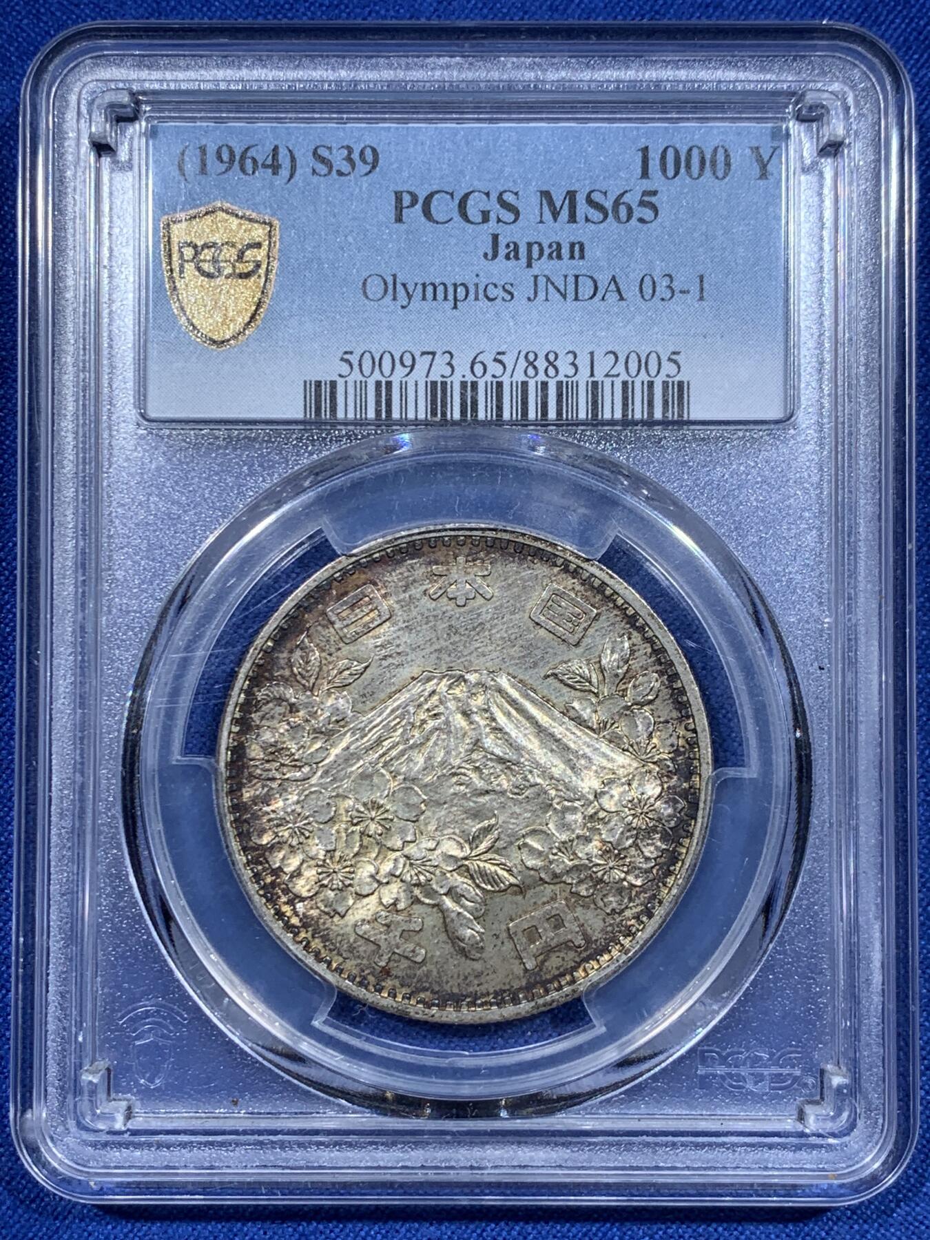 《竞宝斋》第425场 周日，周一  2场连拍 （全场包邮） PCGS MS65 日本1964年大奥1000元银元，包浆好看 ，银价高涨适合入手