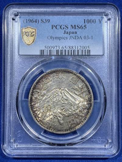 《竞宝斋》第425场 周日，周一  2场连拍 （全场包邮） - PCGS MS65 日本1964年大奥1000元银元，包浆好看 ，银价高涨适合入手