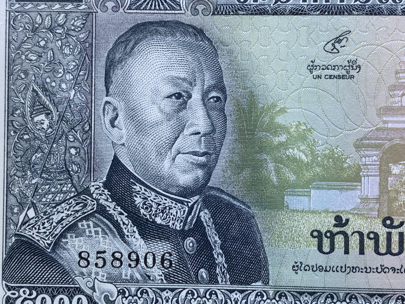 《竞宝斋》第425场 周日，周一  2场连拍 （全场包邮） PMG 66EPQ 老挝 1975年 5000基普