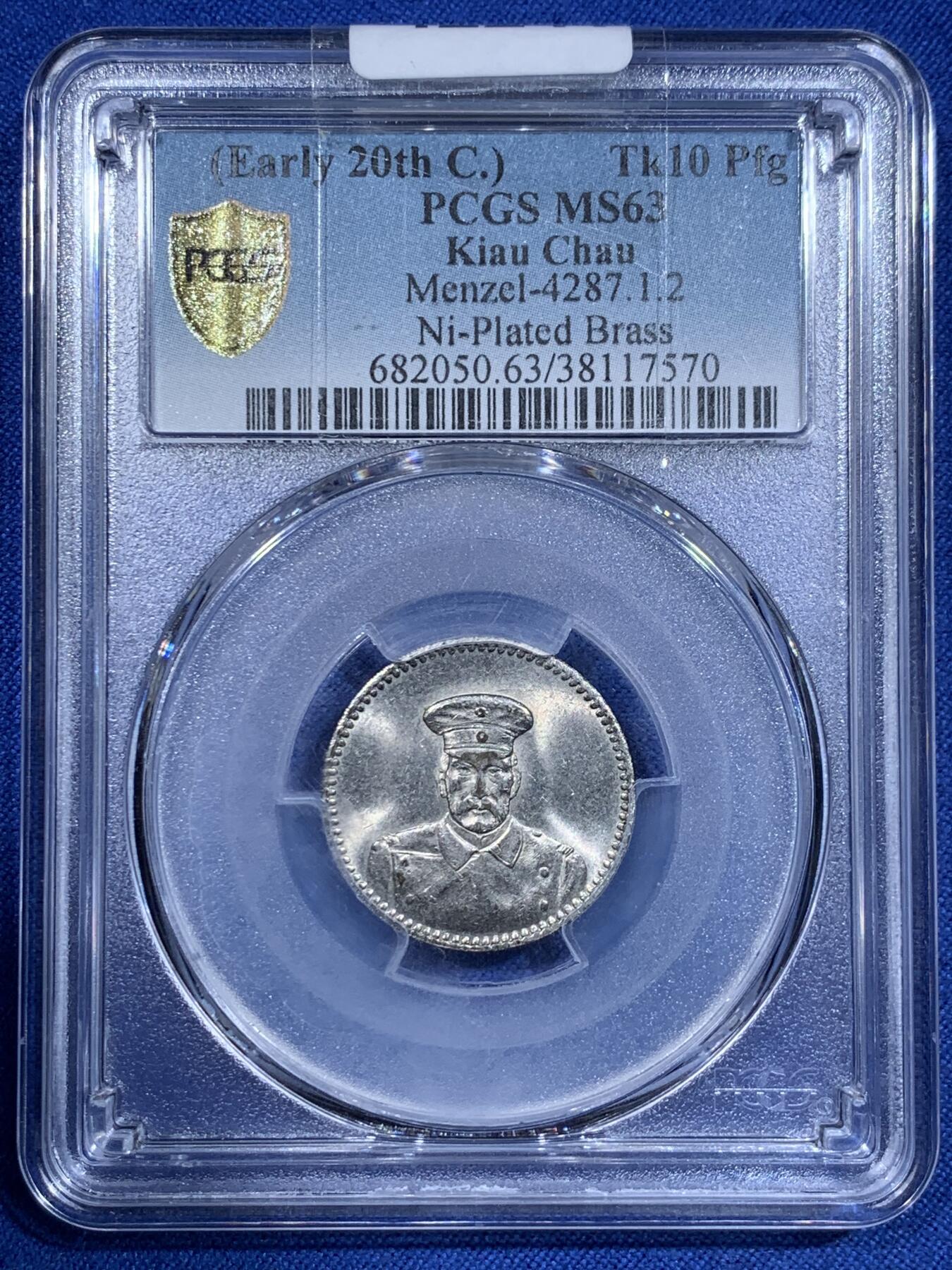 《竞宝斋》第425场 周日，周一  2场连拍 （全场包邮） PCGS MS63 德占青岛1914年10芬尼代用币，冠军分，稀少品种，底板丝滑，状态极佳，一步到位品相，被pcgs官网作为该品种的广告币之一。细节见图，盒子背面支撑有磕。