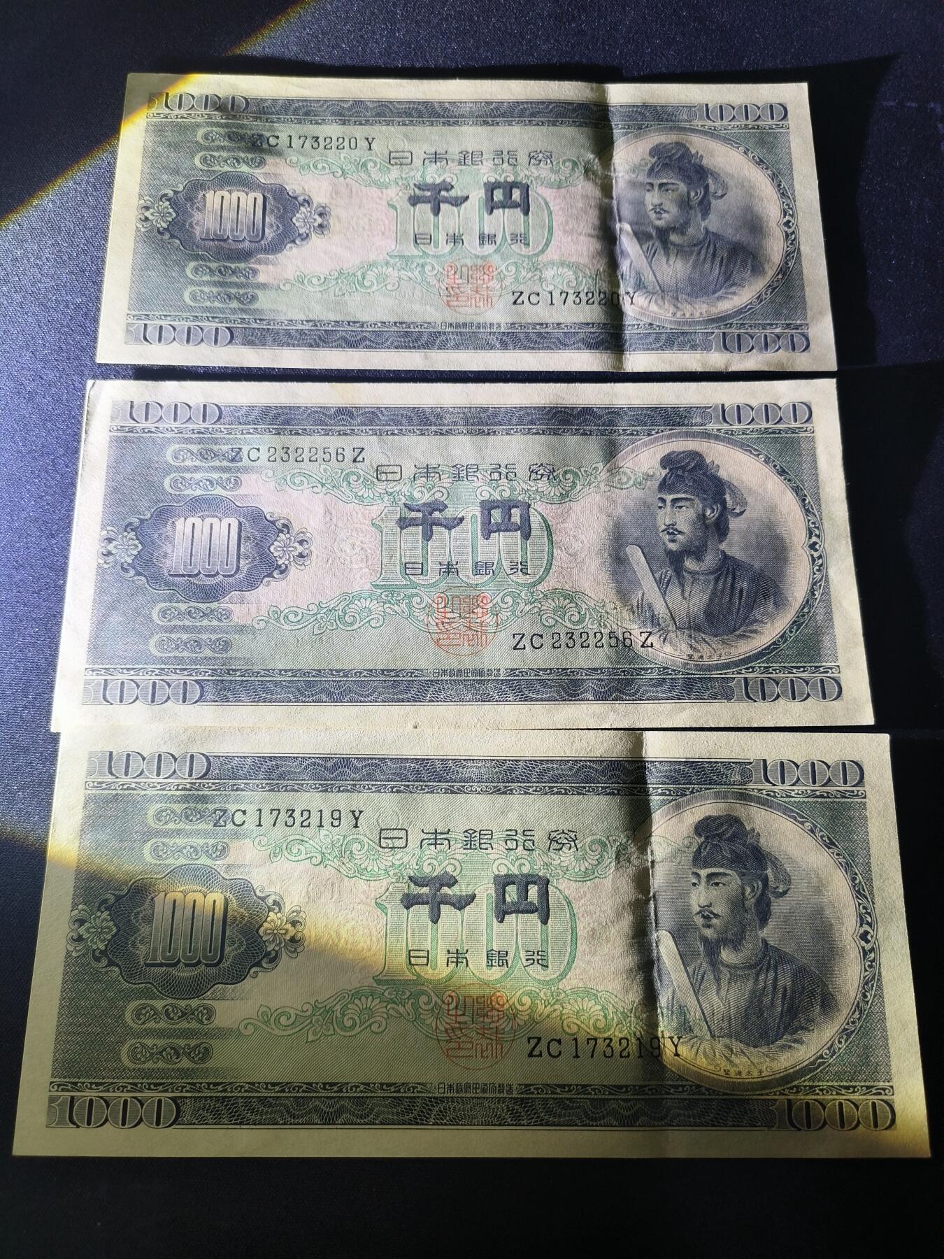 世界靓号纸钞第七十五期