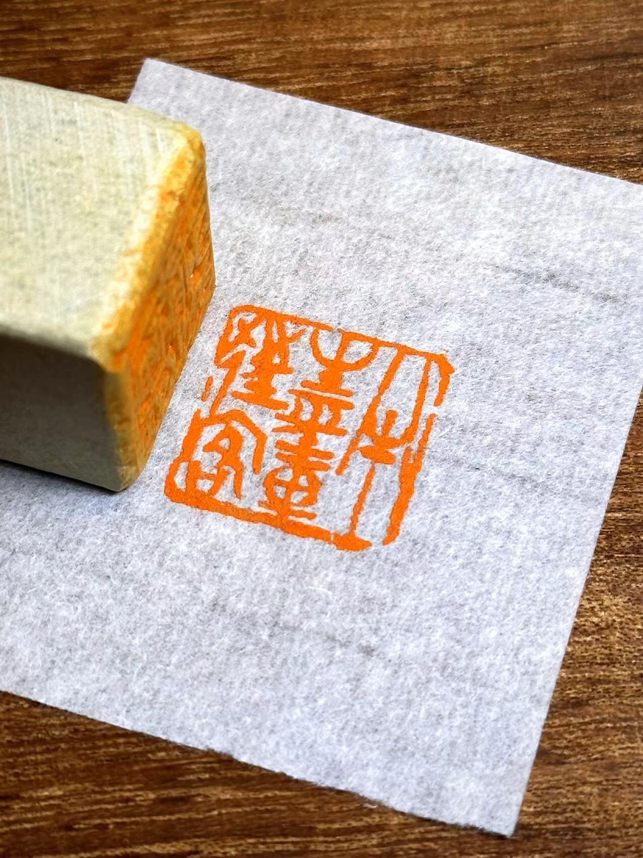 七枚河南省协会员印章