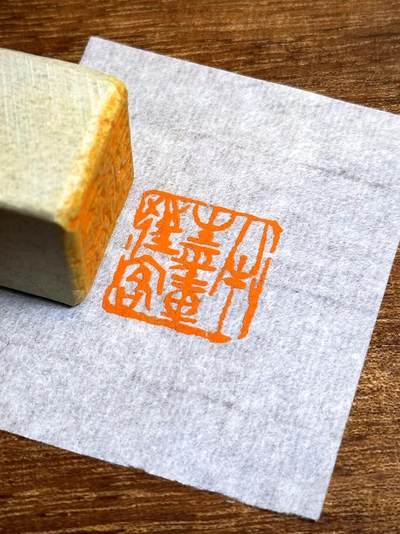 七枚河南省协会员印章 - 七枚河南省协会员印章