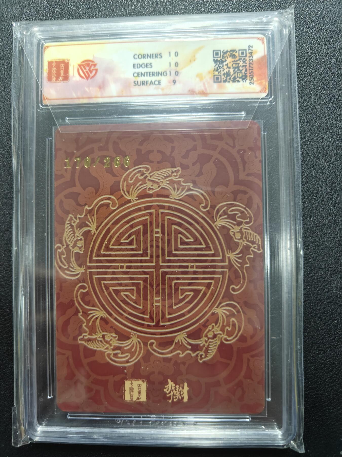 天玑星卡拍第127期《10.9清周四截拍》持续收拍收评中 满赠卡需备注