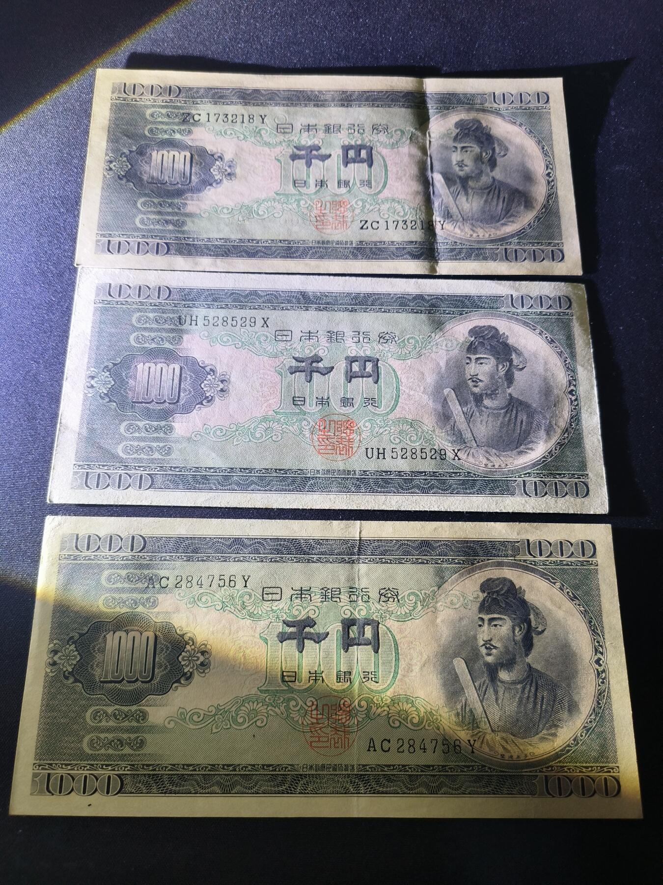 世界靓号纸钞第七十五期