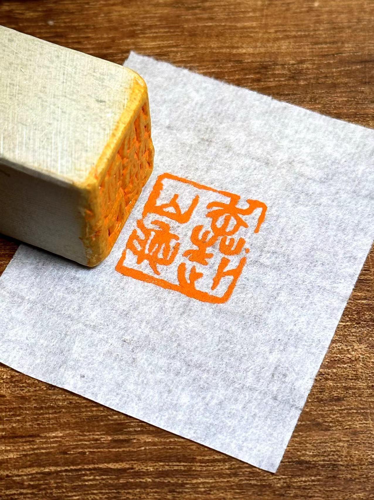 七枚河南省协会员印章