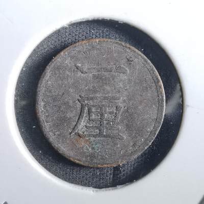 沼泽如烟--第862场 - 明治十七年一厘