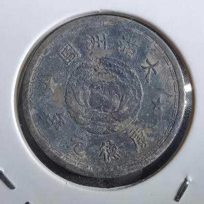 沼泽如烟--第862场 - 康德元年一角