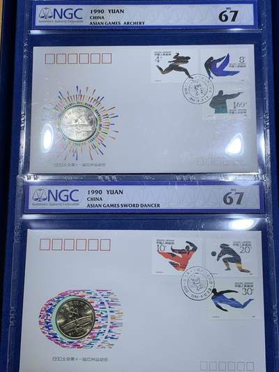 《竞宝斋》第425场 周日，周一  2场连拍 （全场包邮） - 两枚一组 NGC MS67 中国1990年北京第十一届亚洲运动会纪念币封 舞剑+射箭