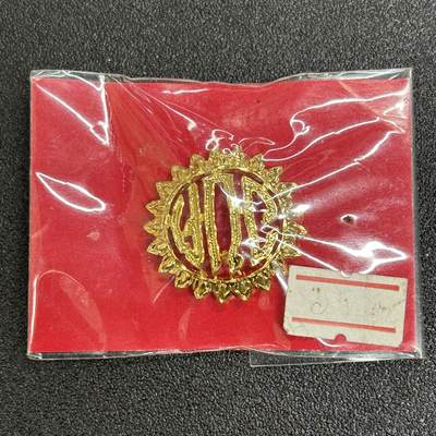 西秦中古拍卖第六十一期 - 泰国皇家公务员徽章 街道行政组织