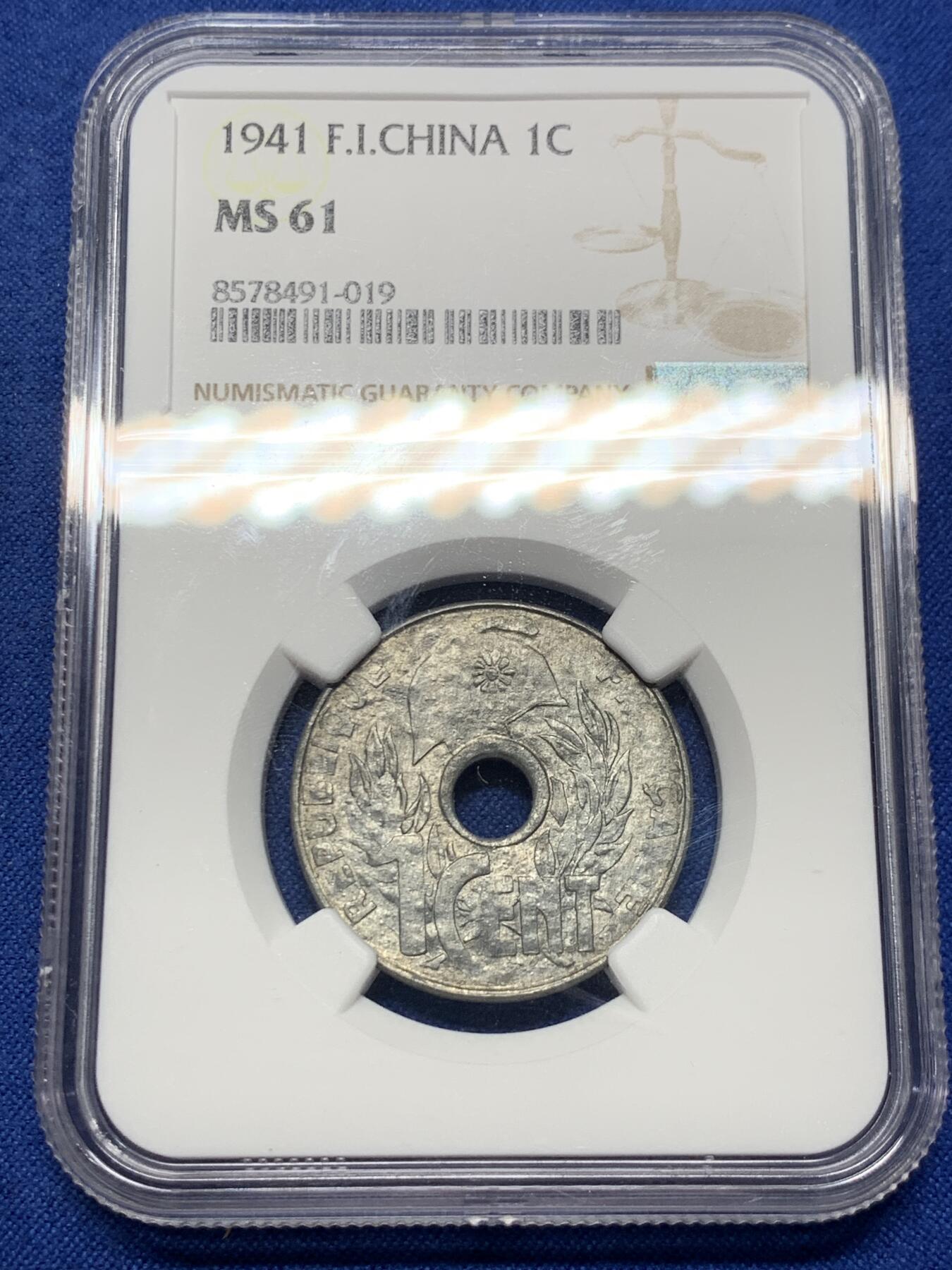 《竞宝斋》第425场 周日，周一  2场连拍 （全场包邮） NGC MS61 法属印支1941花帽1分锌币 保存非常难得