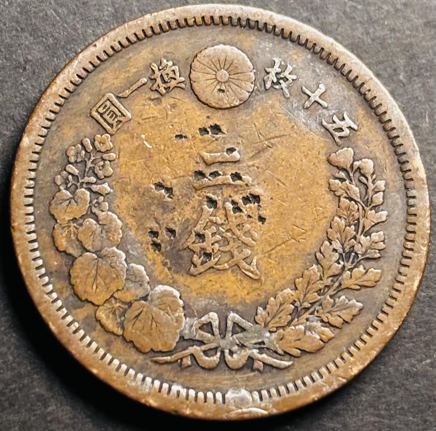 文馨钱币收藏第 274 场，批量银币，散币场 长期接收代拍品 早期小龙方节龙鳞日本明治七年龙二钱铜板