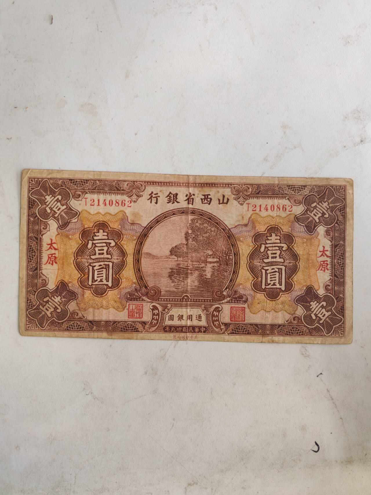 民钞36.9