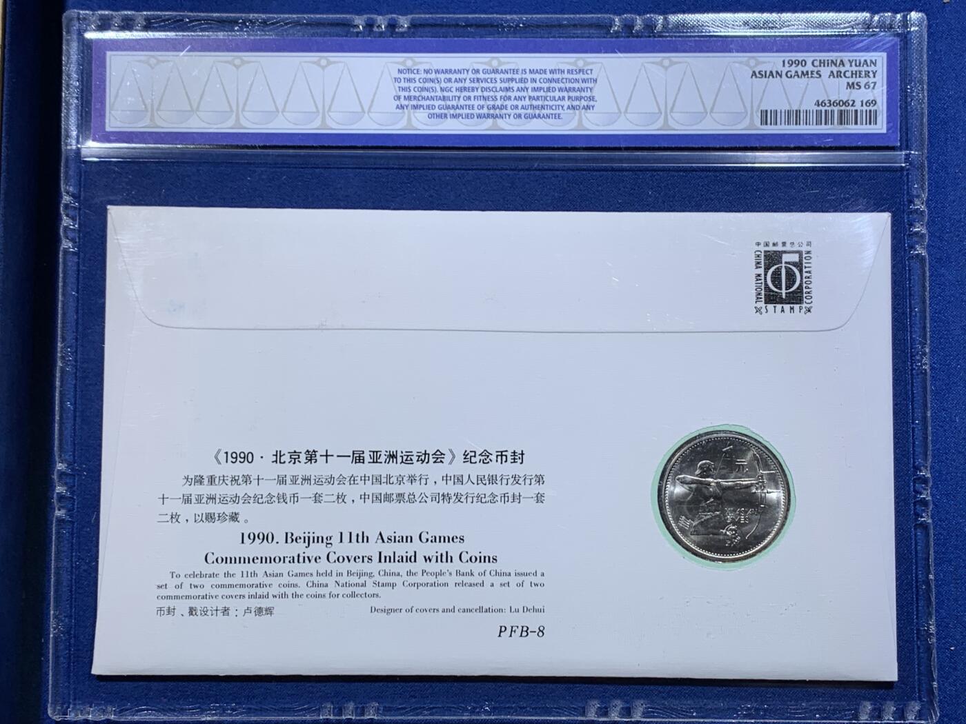 《竞宝斋》第425场 周日，周一  2场连拍 （全场包邮） 两枚一组 NGC MS67 中国1990年北京第十一届亚洲运动会纪念币封 舞剑+射箭