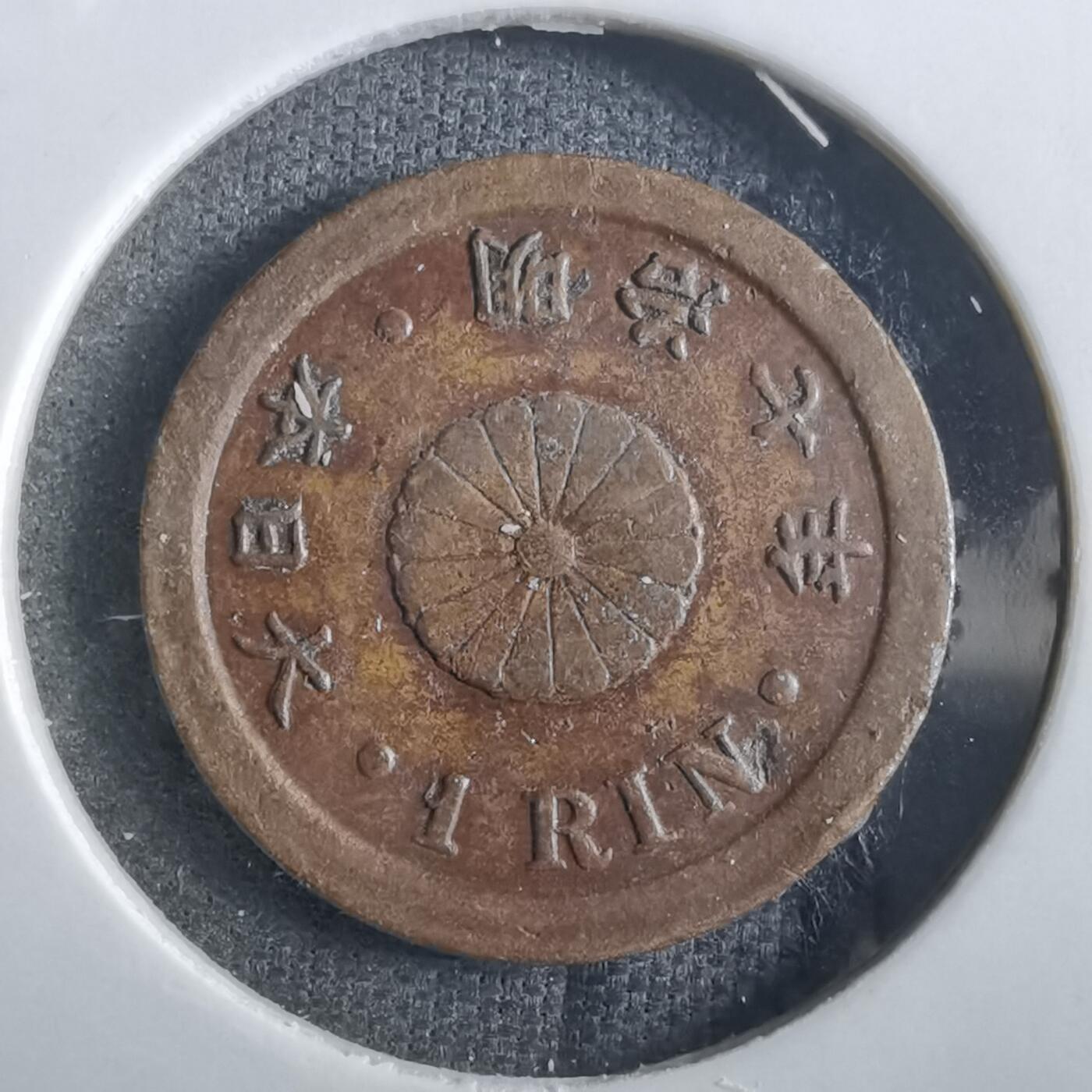 沼泽如烟--第862场 明治七年一厘