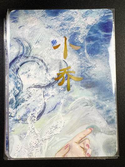 NO.11 好又多金牌大场强势回归，一站式配齐，方便凑单！（周6晚6点半截拍，卖家送拍0抽成！）  - 焱卡 妖姬传人间传 刷子 小乔 九拼